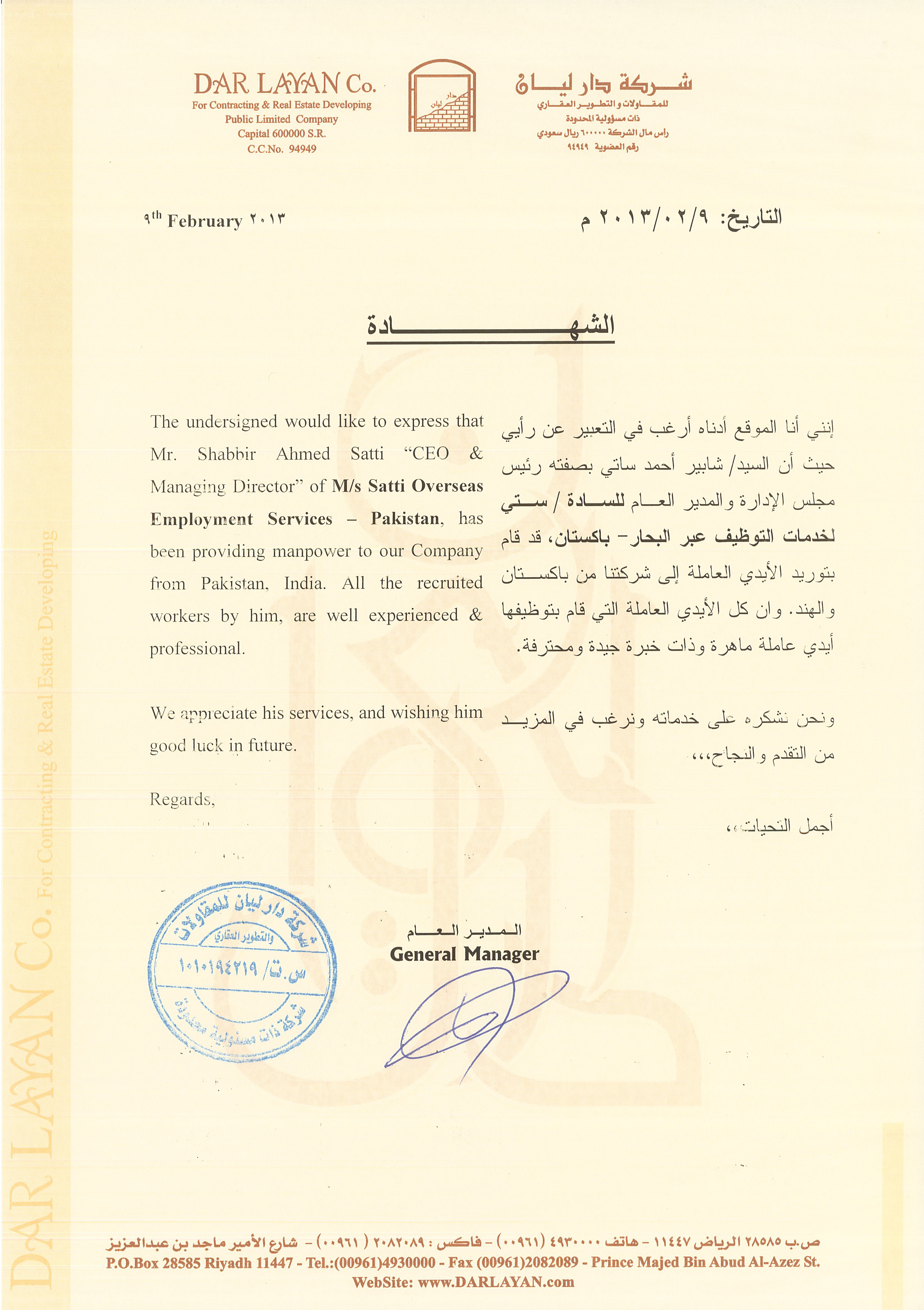 Appreciation Letter 184